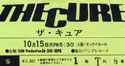 10/15/1984 Osaka, Japan